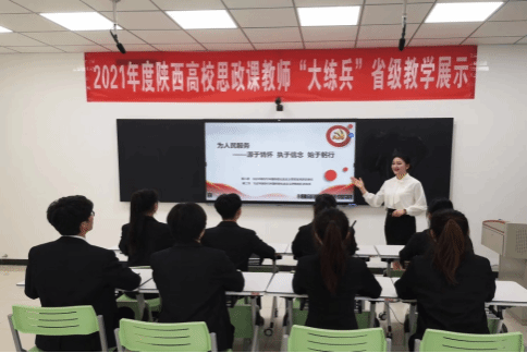 学生吴靖参加2021年陕西省思政课大练兵“思政课教学团队”展示活动