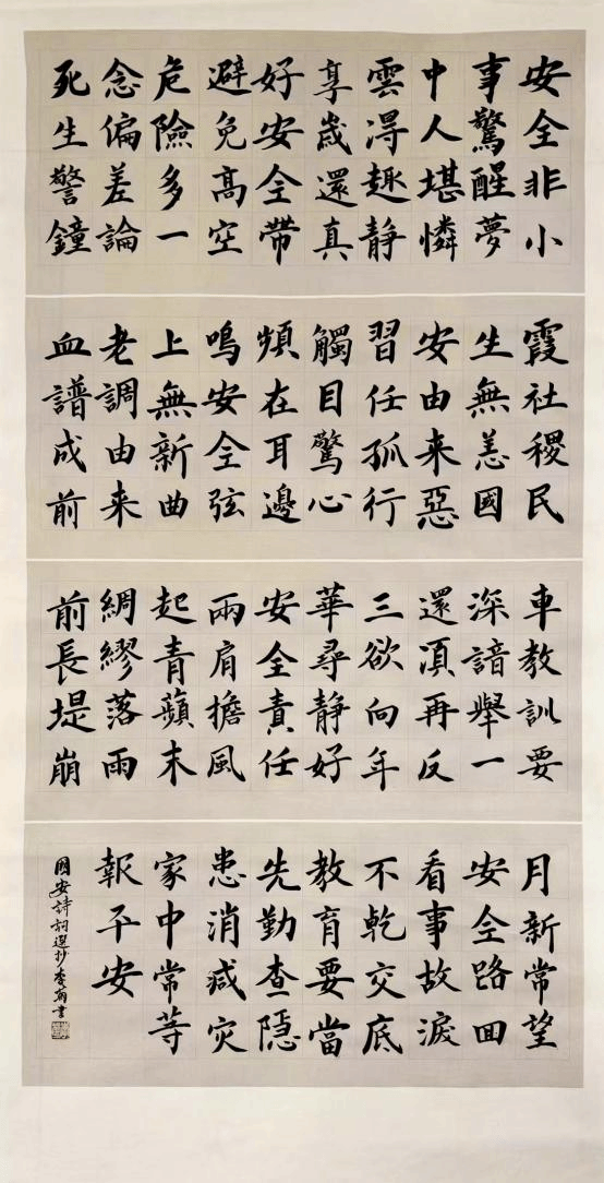 2024级学生李菊作品 《国安诗河》 2024级学生李菊作品 《国安诗河》